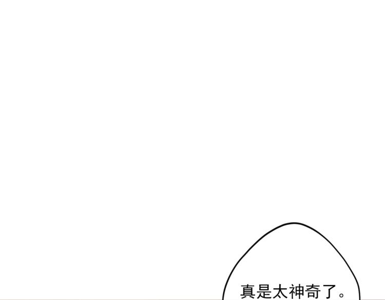 第78话 新菜单诞生！86