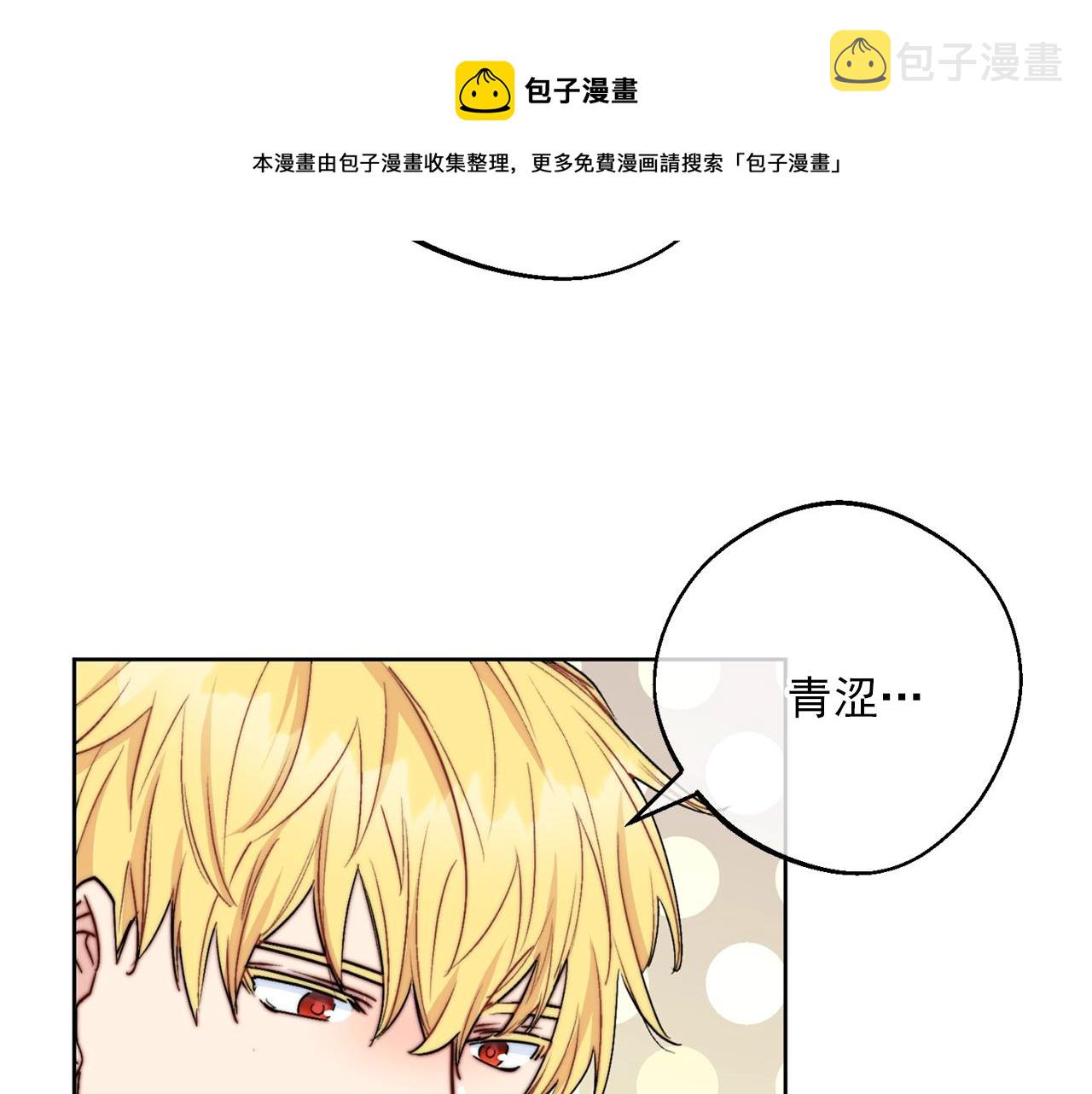 番外1 快把我放下来！140