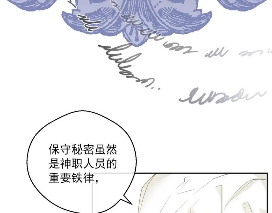 第109话 水晶球96