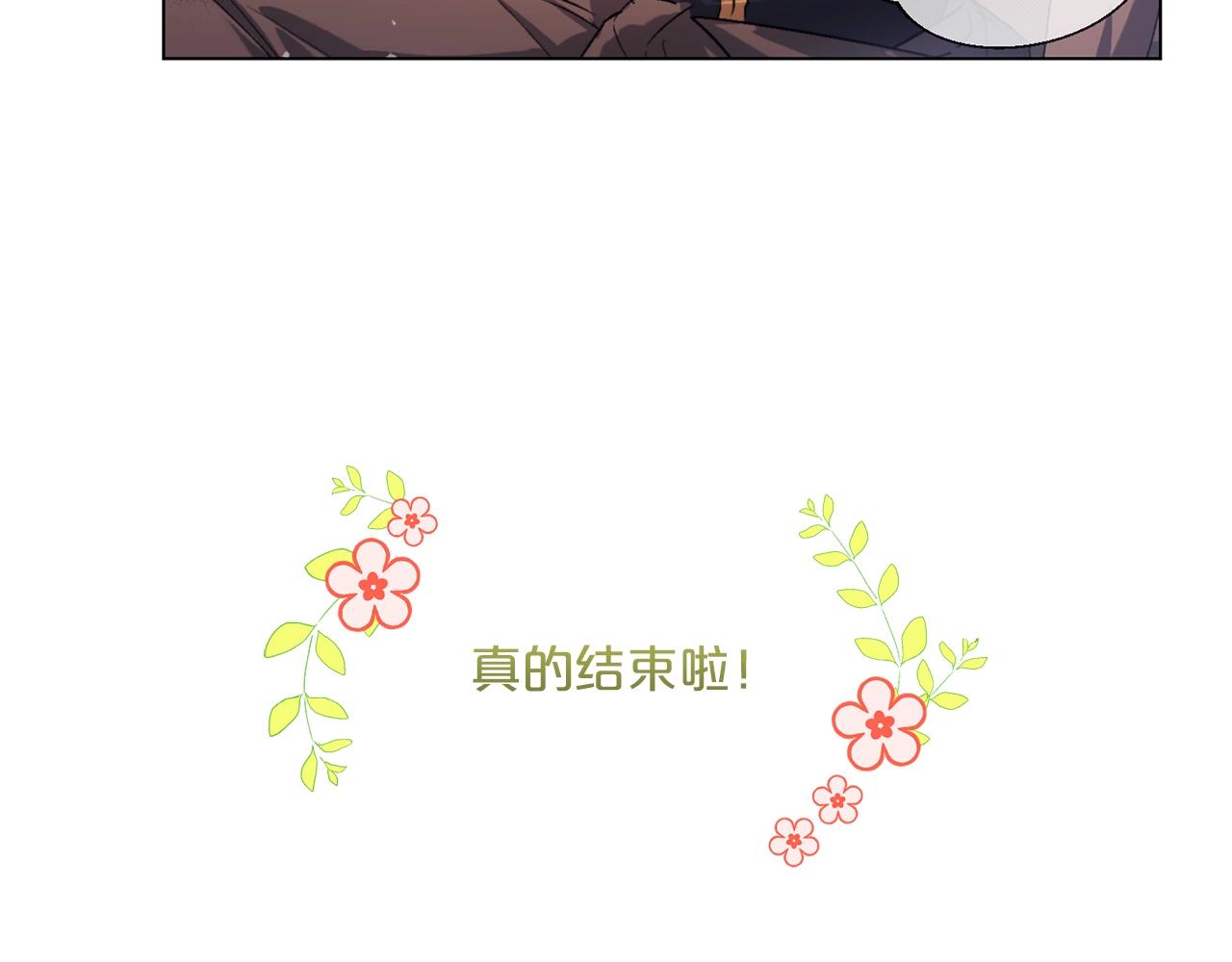 完结篇 番外15 再创辉煌！240