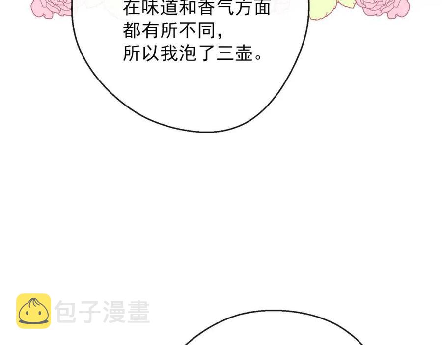 第46话 大吉岭茶16