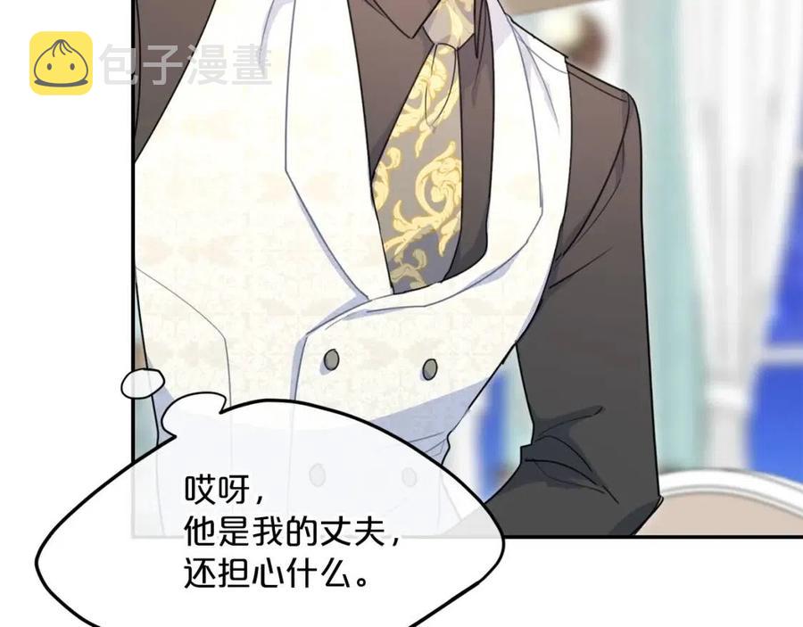 第57话 夫人，我想你了56