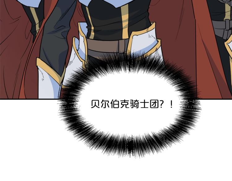 第4话 众人称赞的茶？!54