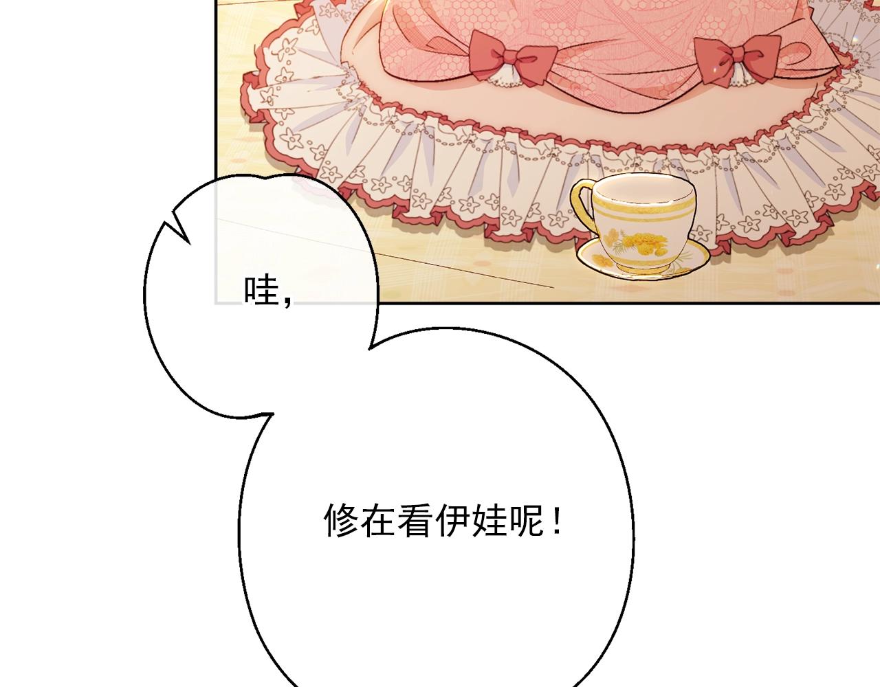 番外14 茶话会游戏193