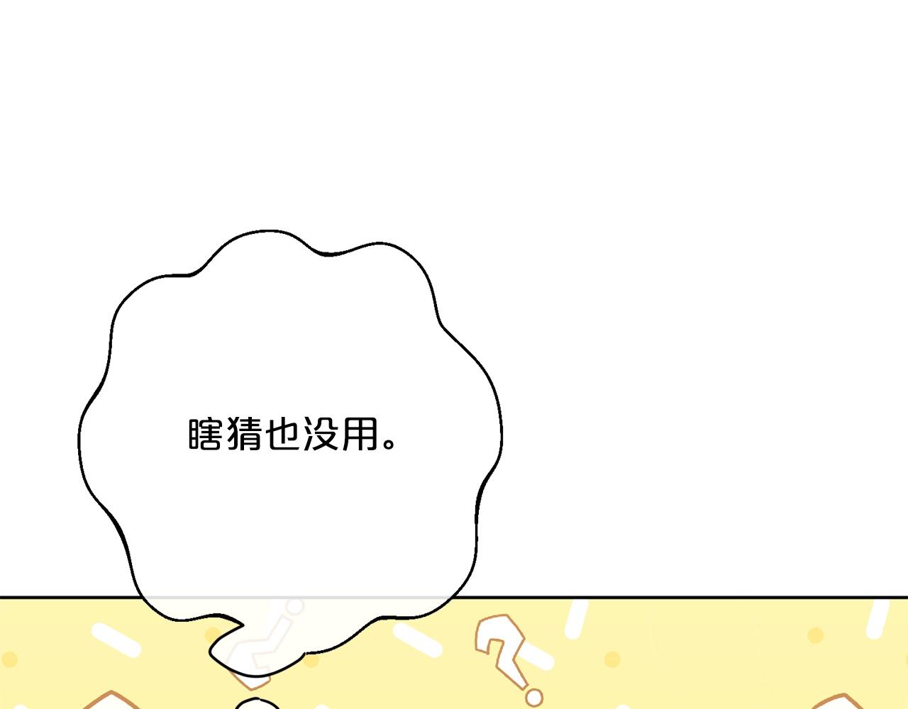 番外6 结婚纪念日50