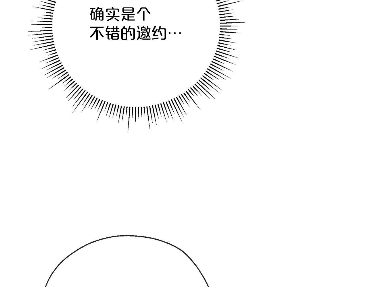 番外4 我吃醋了？69