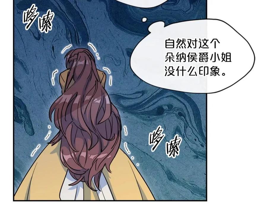 第6话 茶会邀请86