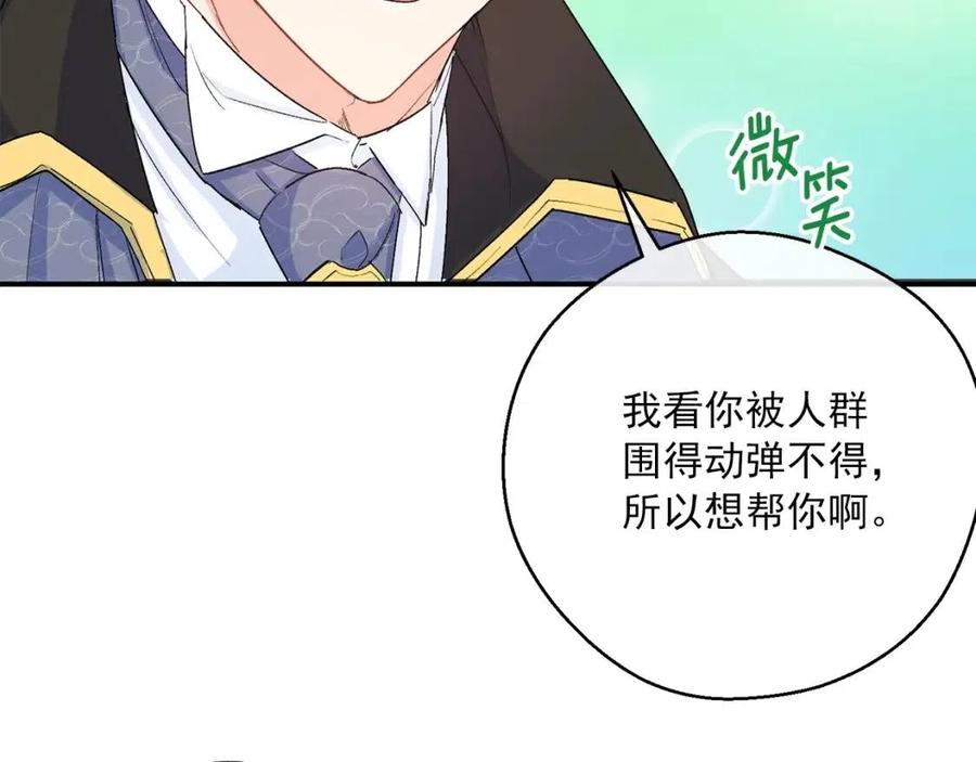 第65话 公爵的宠爱54
