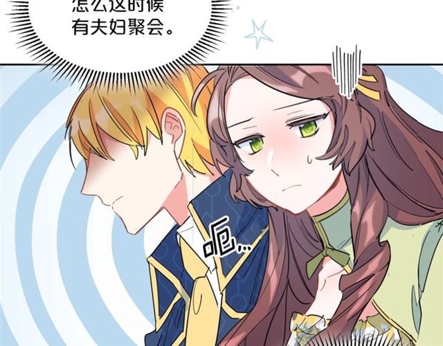 第33话 道歉74