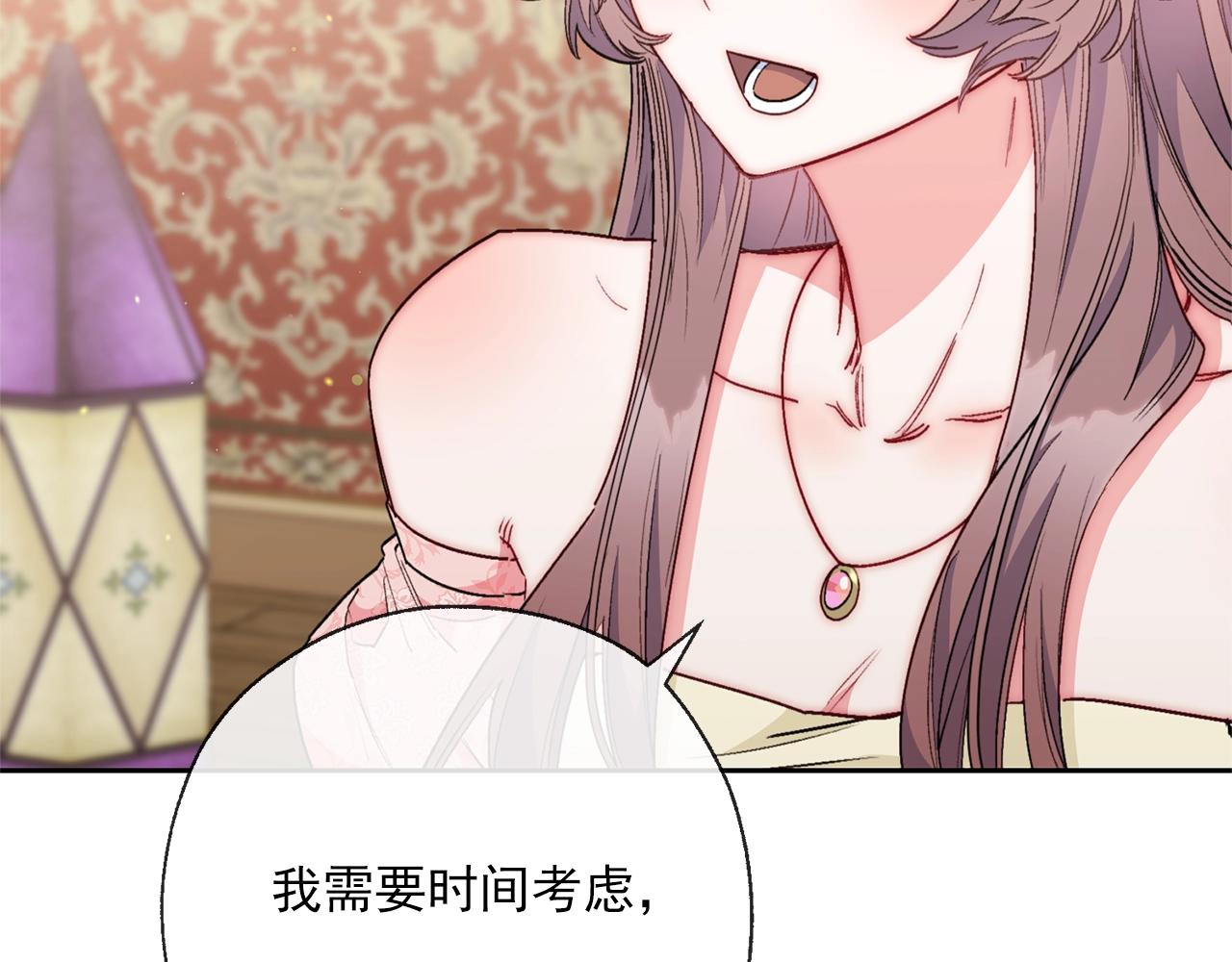 番外4 我吃醋了？71