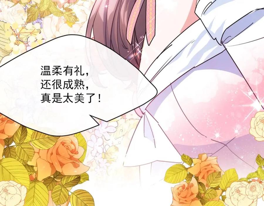 第38话 扎心的谣言55