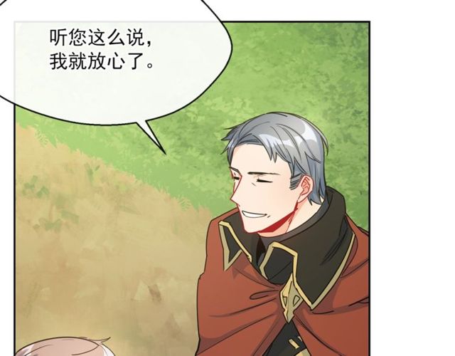第23话 参观骑士团71