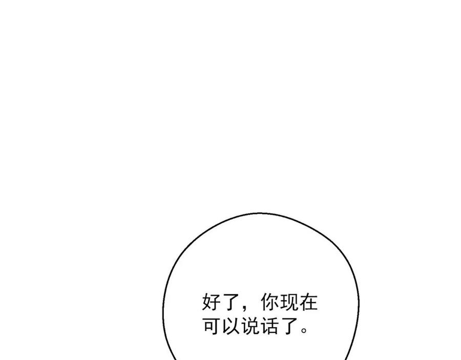 第109话 水晶球180