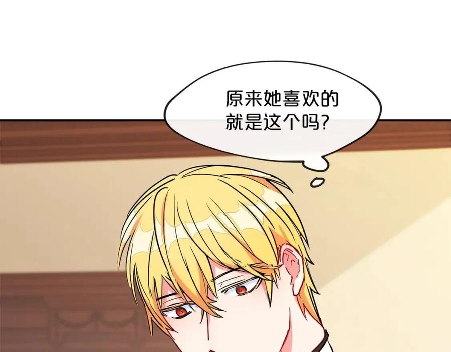 第6话 茶会邀请24