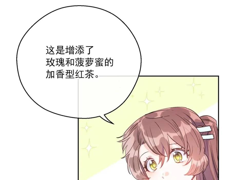 第100话 加香型红茶104