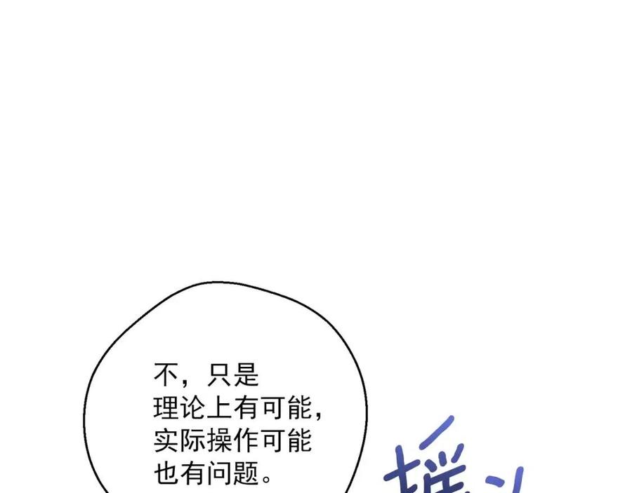第98话 早餐茶61