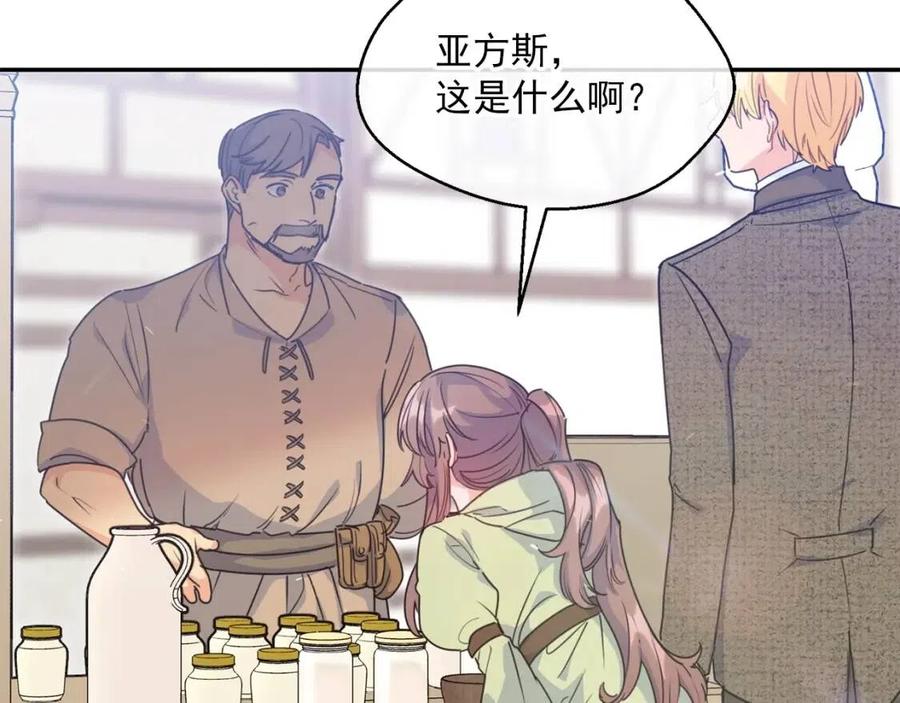 第58话 水果牛奶62