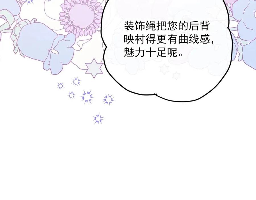 第70话 试睡衣118