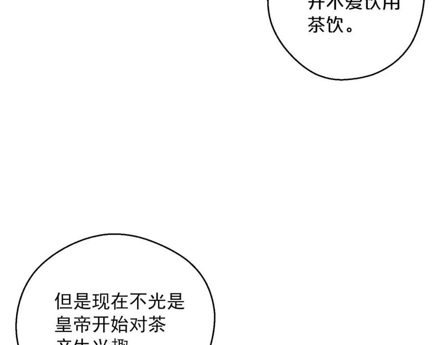 第83话 茶屋设计图140