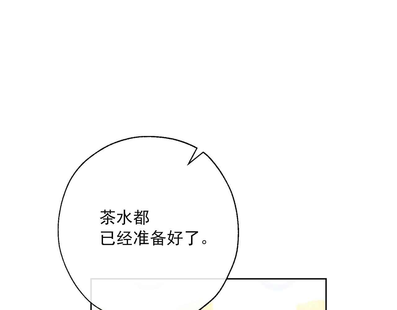 番外14 茶话会游戏69