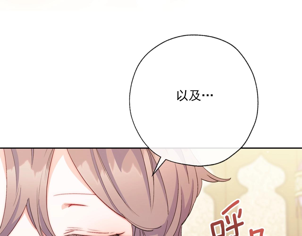 番外4 我吃醋了？17