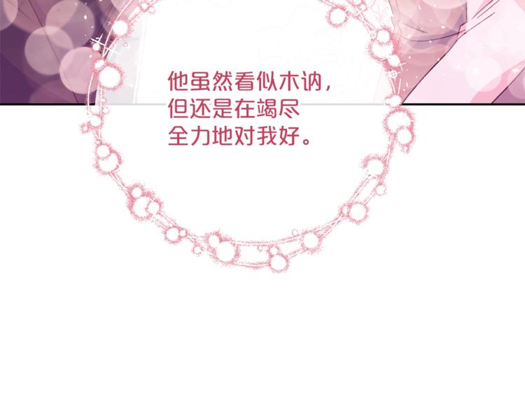 第84话 惊喜206