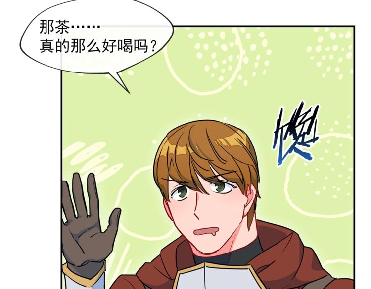 第4话 众人称赞的茶？!151