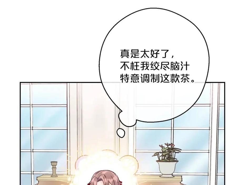 第103话 木槿茶185