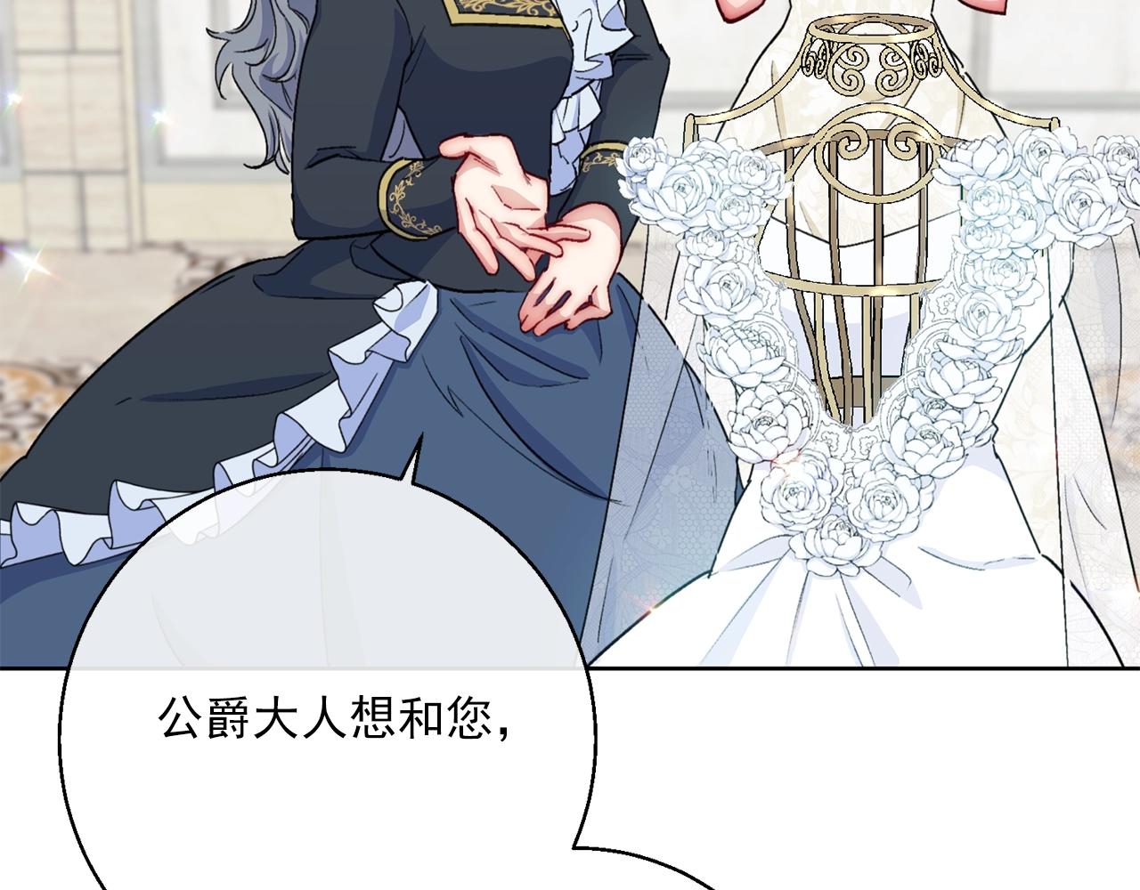 番外6 结婚纪念日193