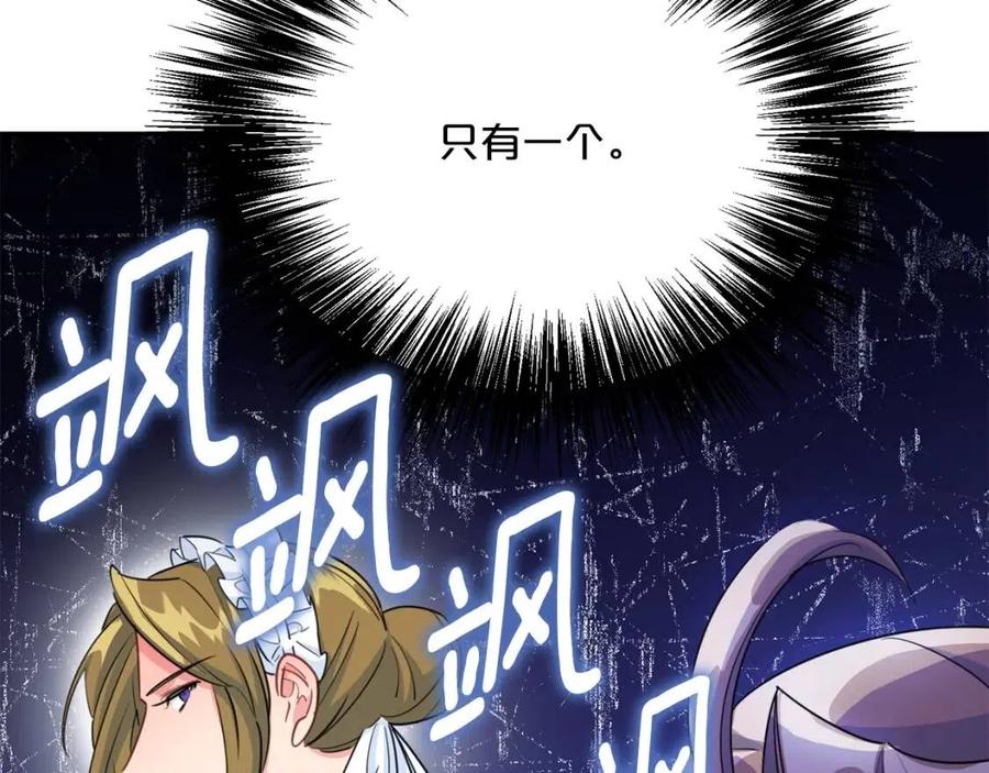 第34话 失败的打扮？89