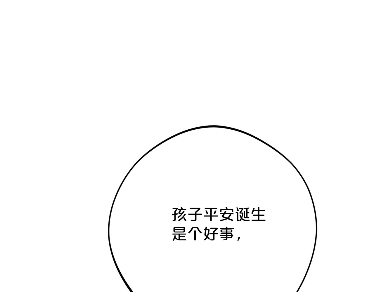 番外13 女儿出生了！97