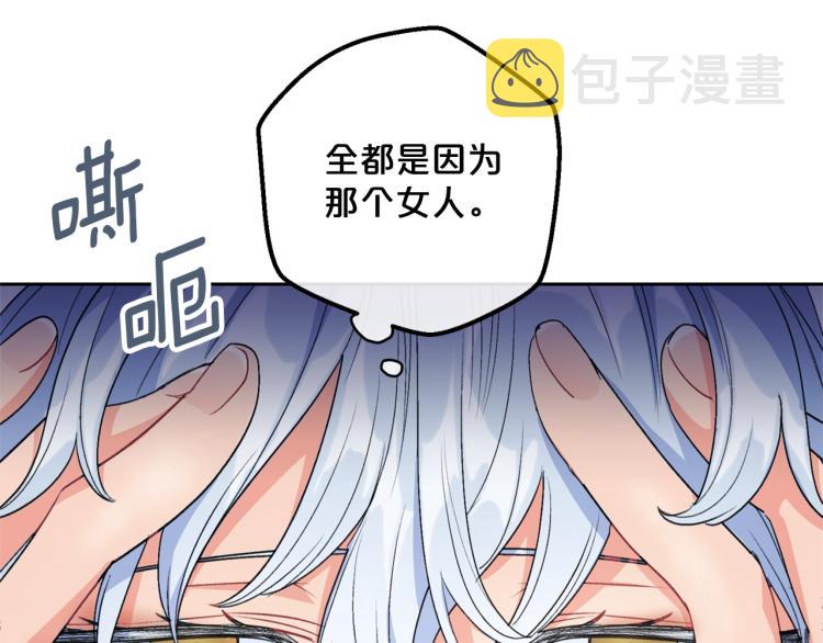 第91话 第三者出现90