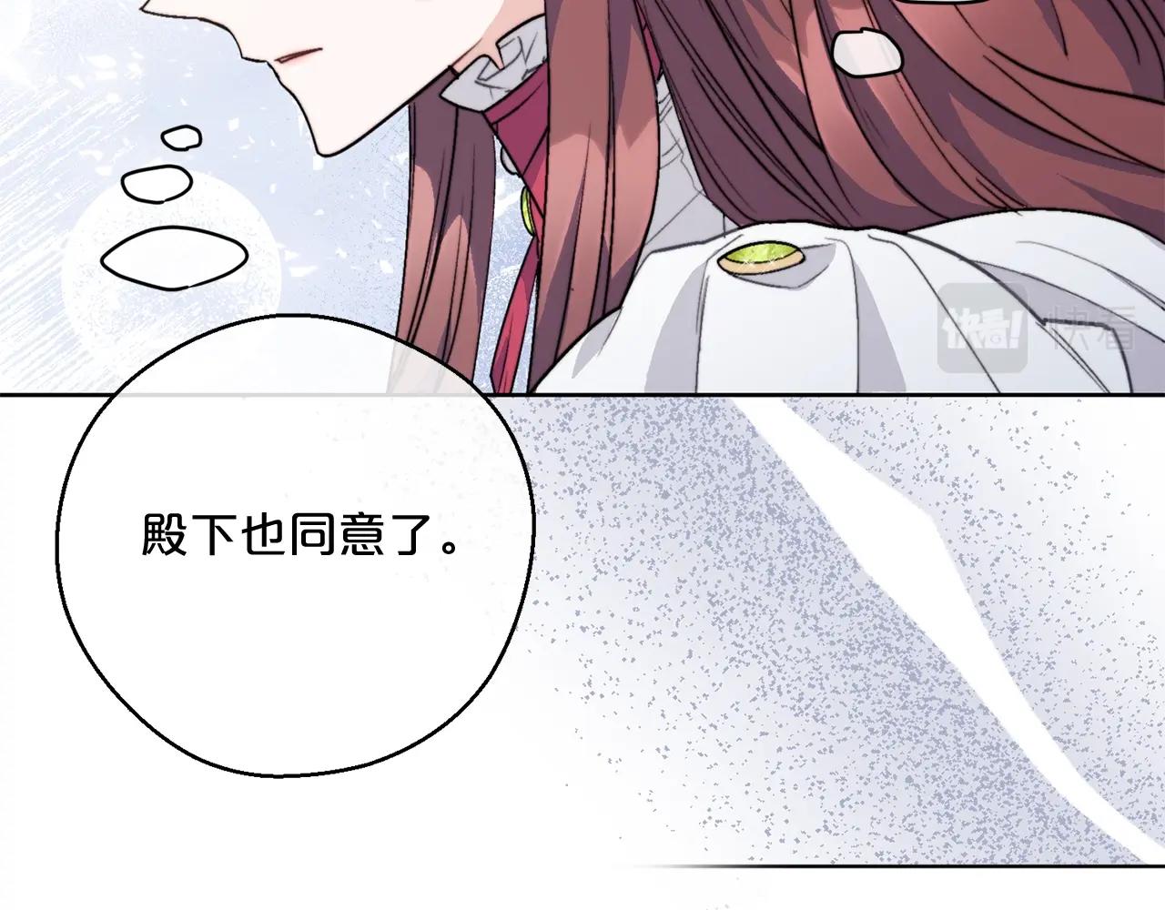第122话 皇子的结局169