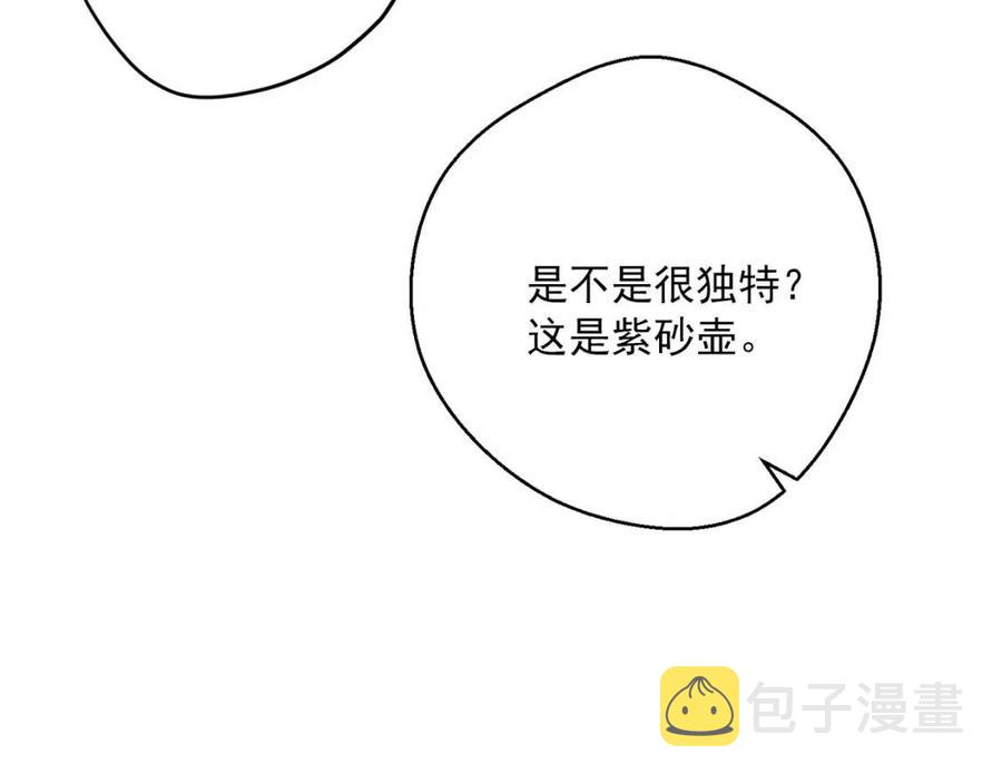 第94话 普洱茶49