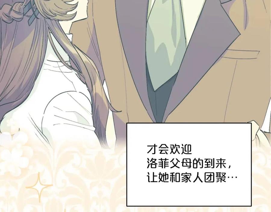 第87话 永远的慰藉38