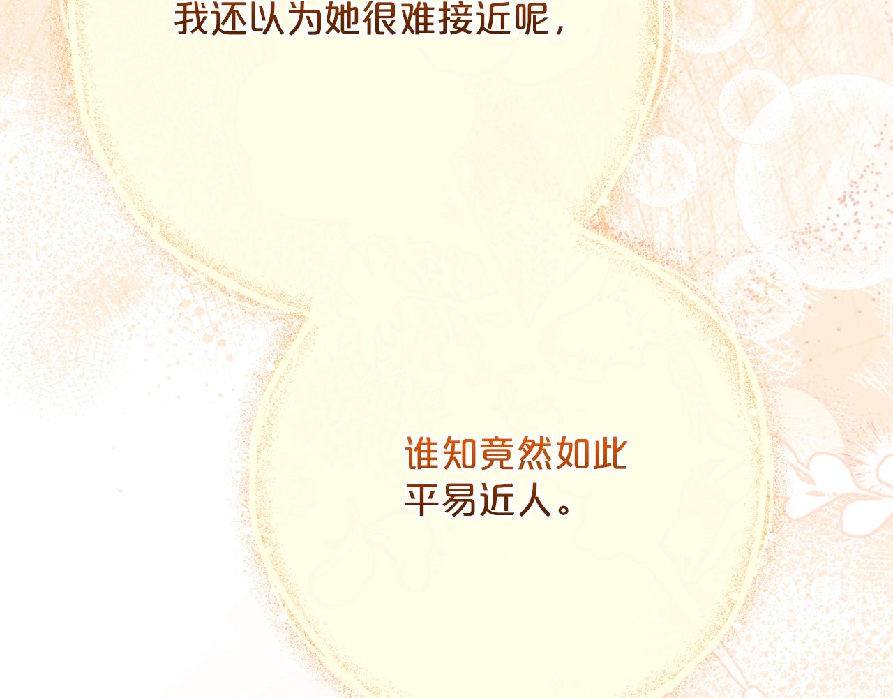 番外14 茶话会游戏41