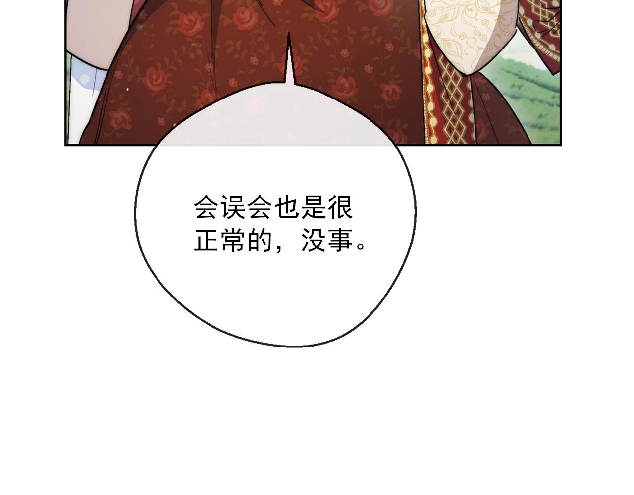 番外2 被求婚了？159