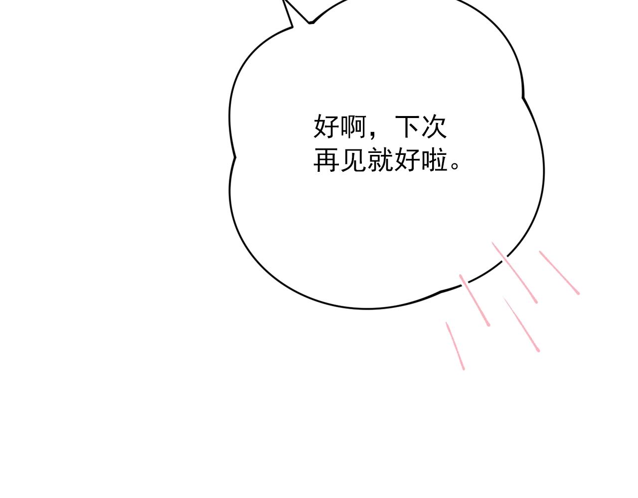 番外12 专属礼物84