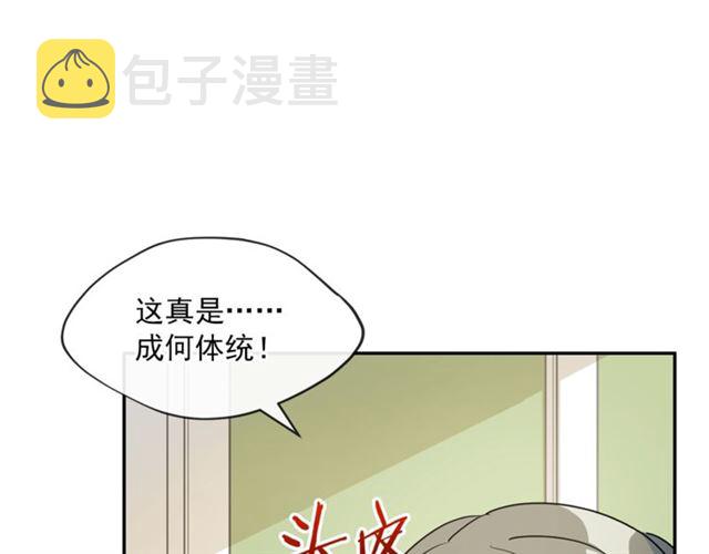 第27话 薄荷茶56