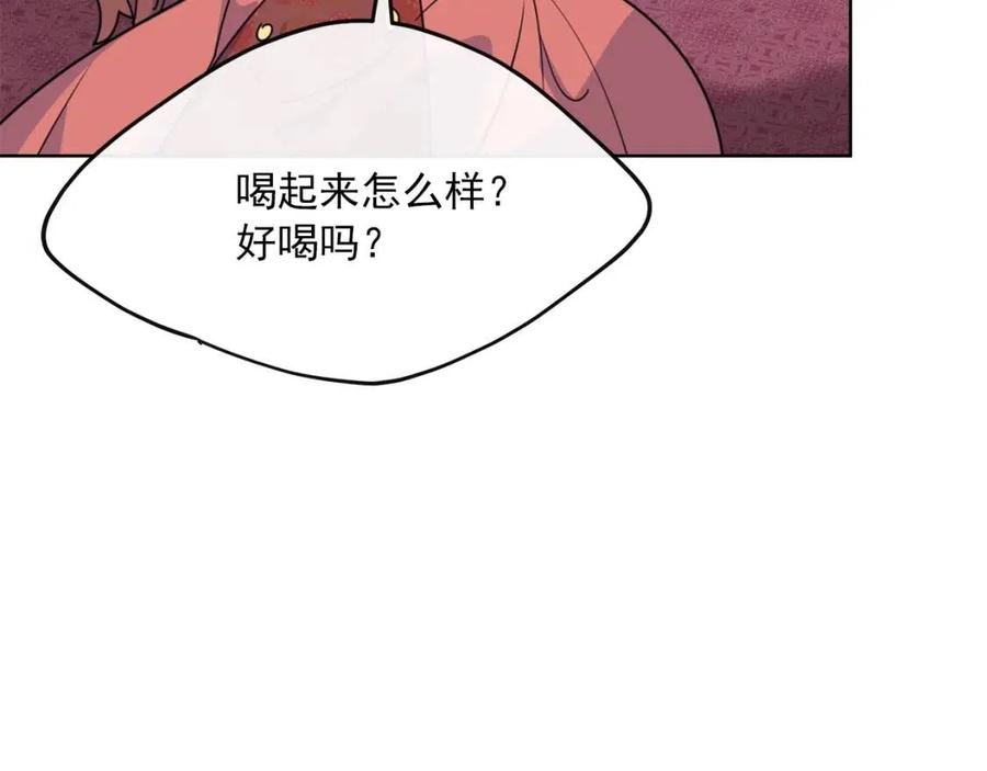 第48话 皇家奶茶95