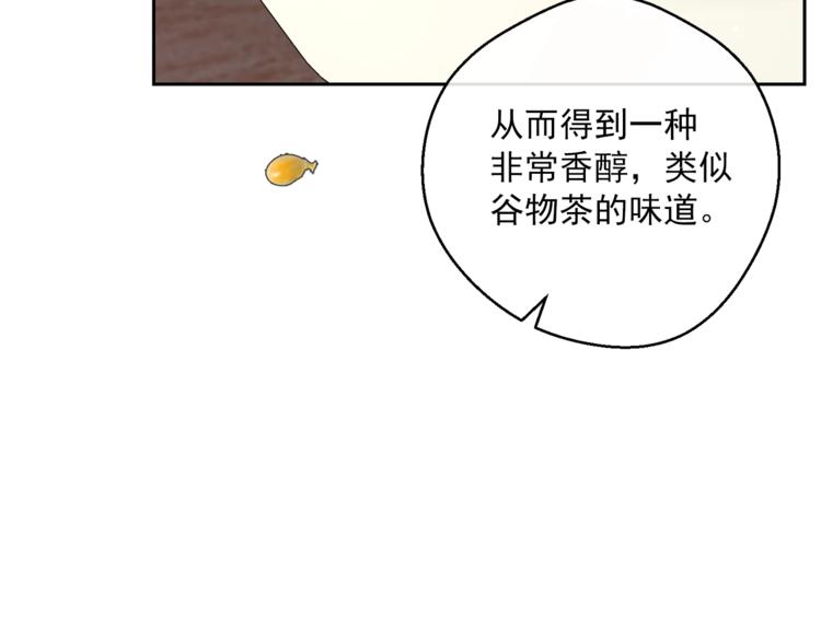 第81话 甜蜜跨年夜85
