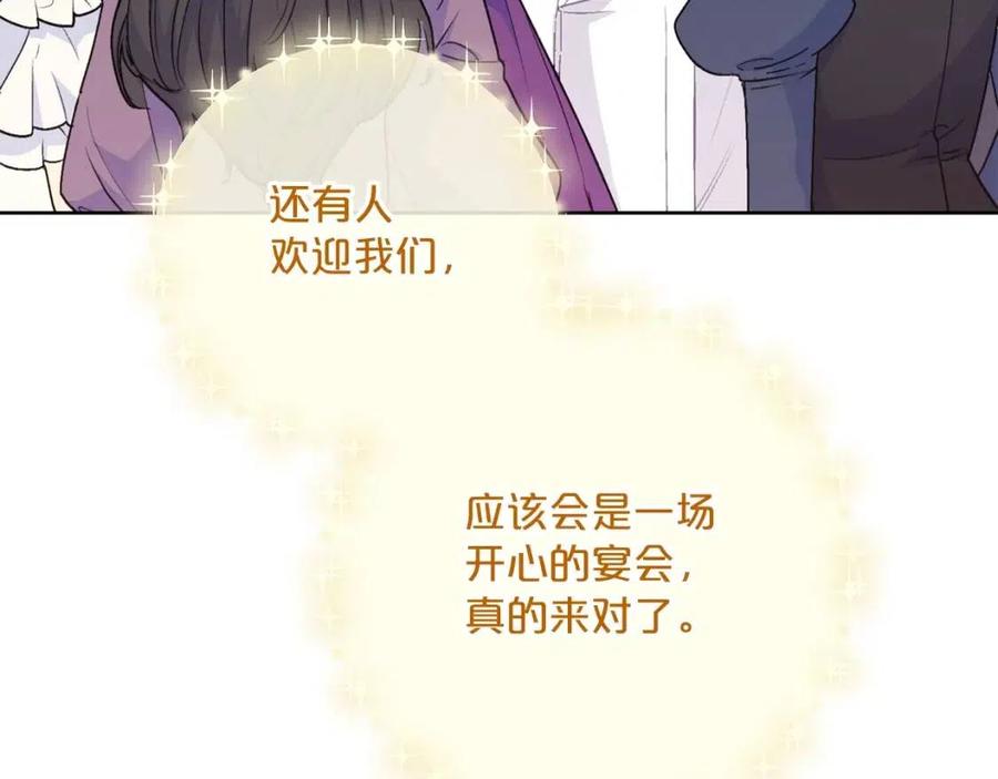 第116话 新年宴会57