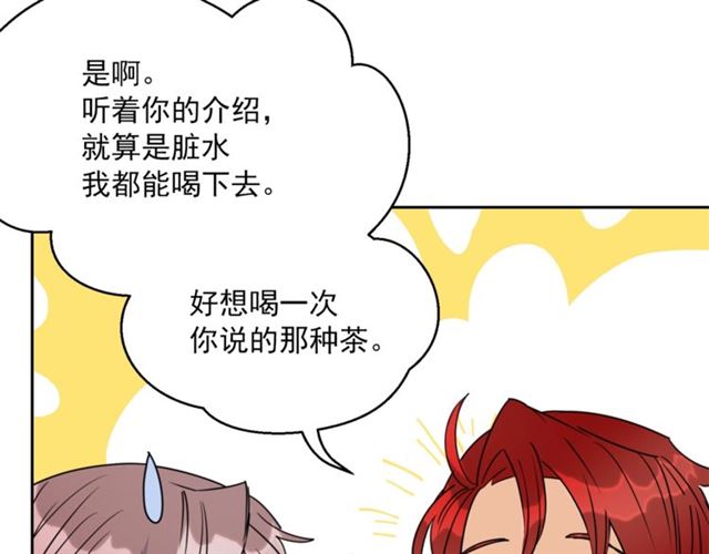 第36话 茉莉花茶136