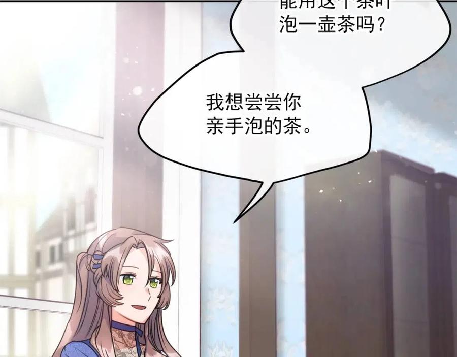 第55话 冒牌红茶140