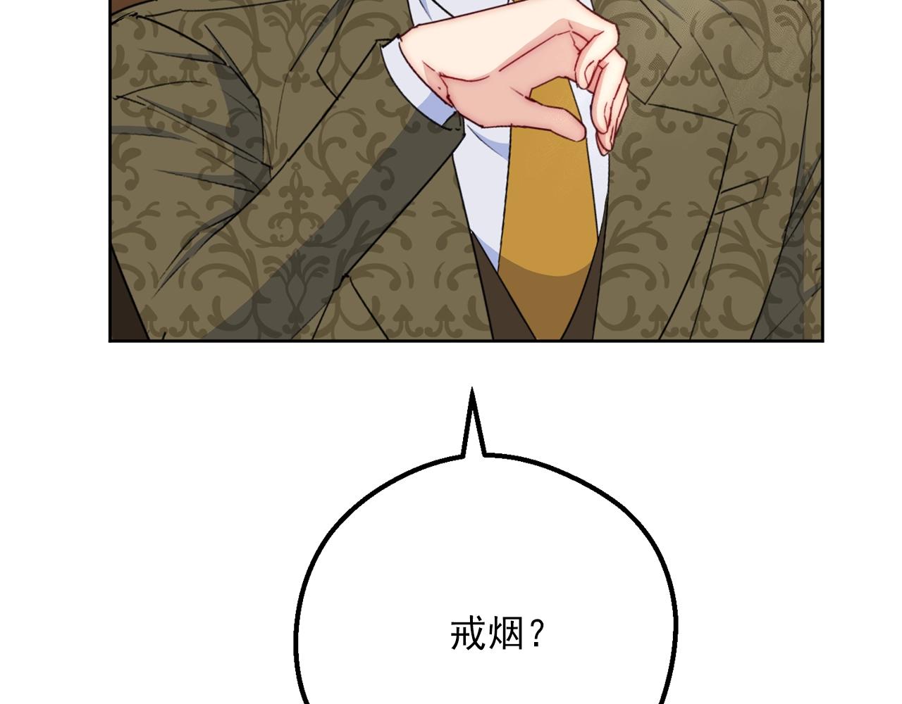 番外11 好习惯82