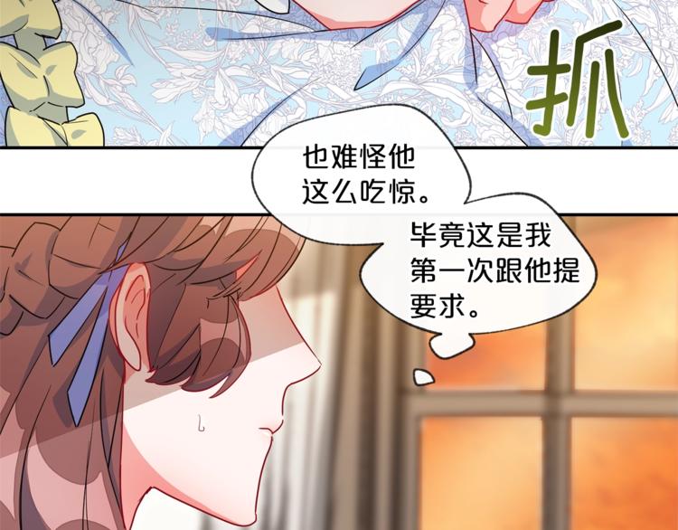 第2话 冷酷公爵141