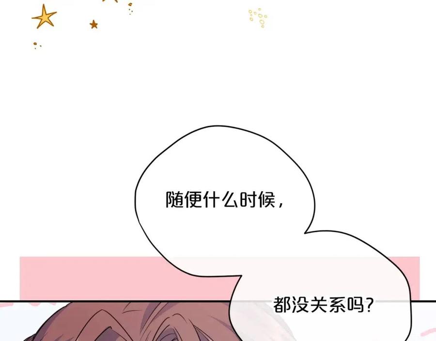 第58话 水果牛奶5