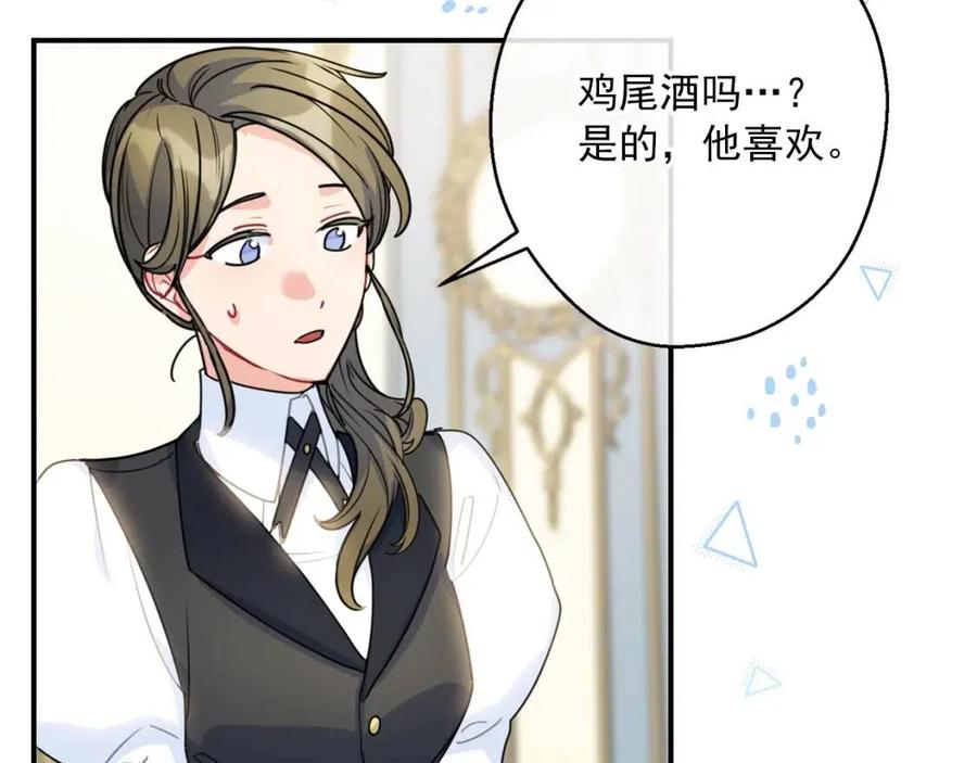 第54话 茶与酒的碰撞65