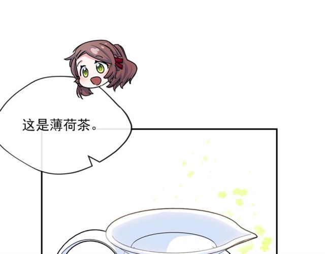 第27话 薄荷茶117