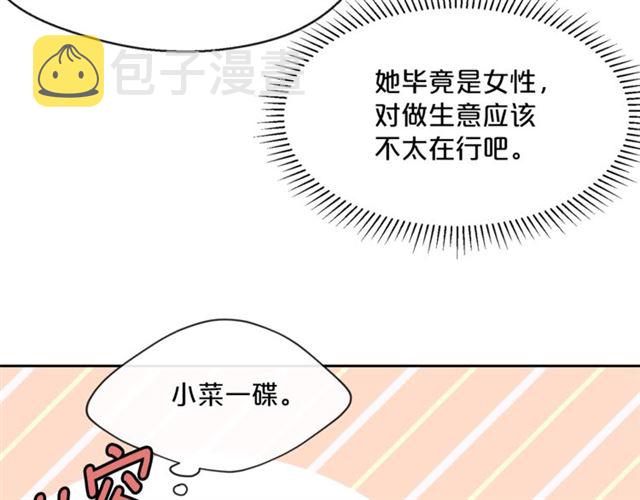 第43话 她真可爱70